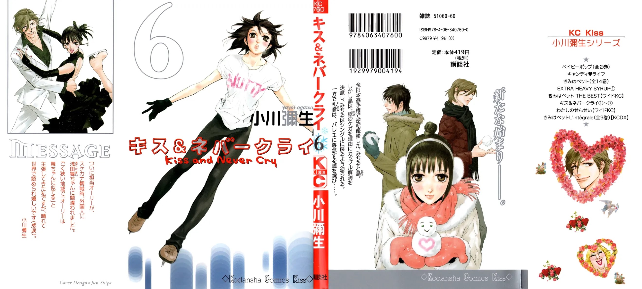 Kiss & Never Cry Chapter 31 page 4 - Chapter 31