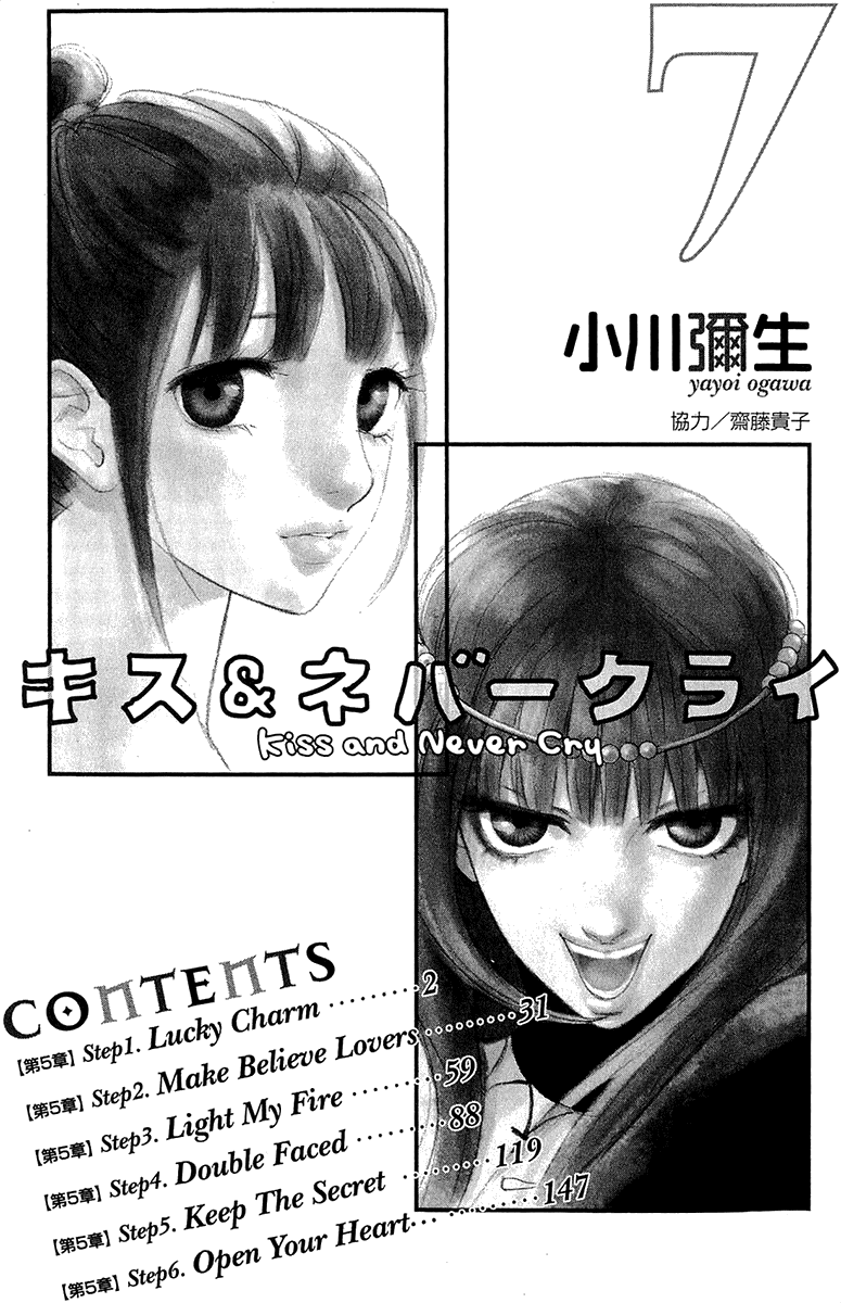 Kiss & Never Cry Chapter 37 page 5 - Chapter 37
