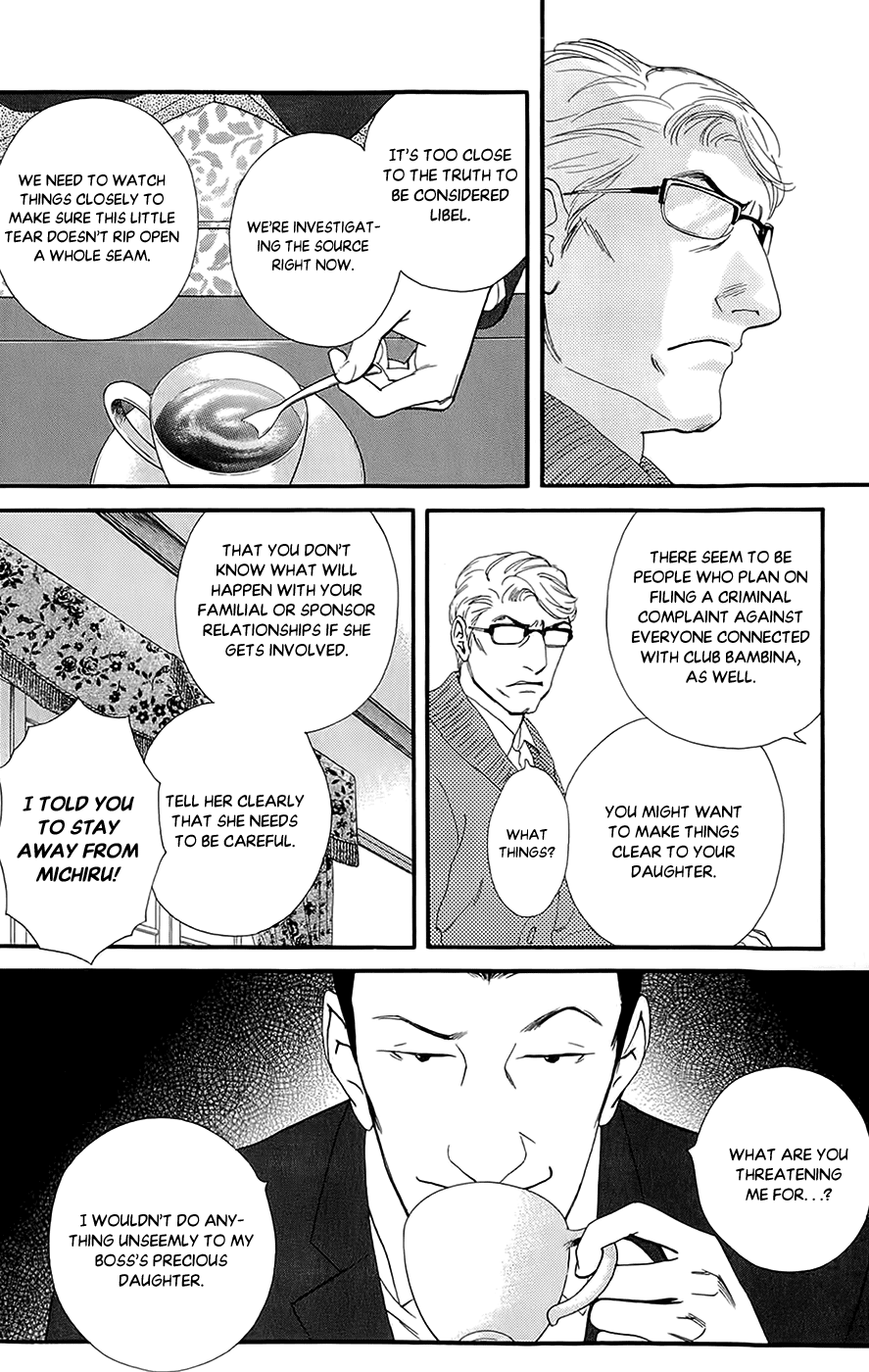 Kiss & Never Cry Chapter 41 page 16 - Chapter 41