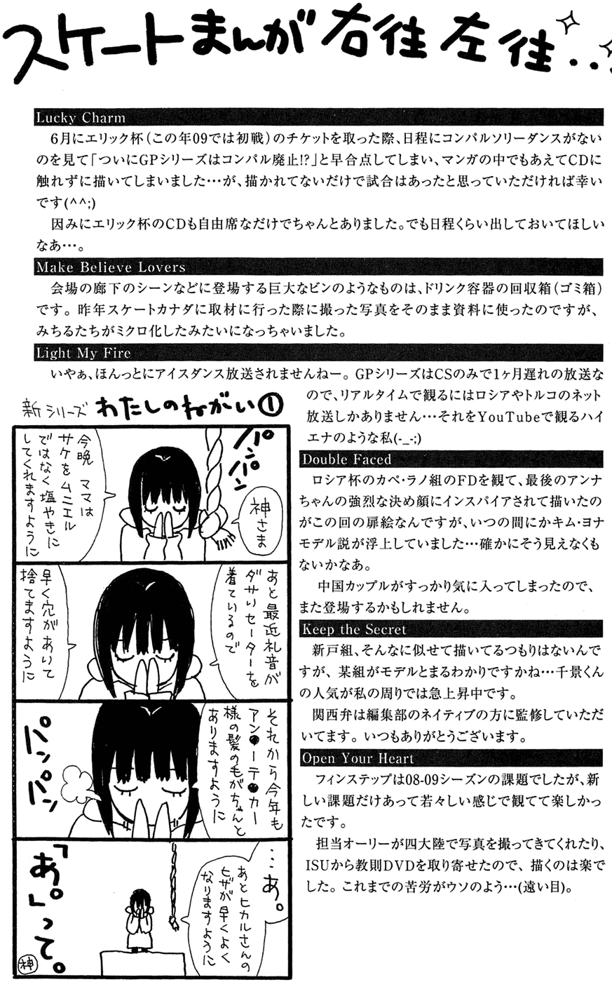 Kiss & Never Cry Chapter 42 page 31 - Chapter 42
