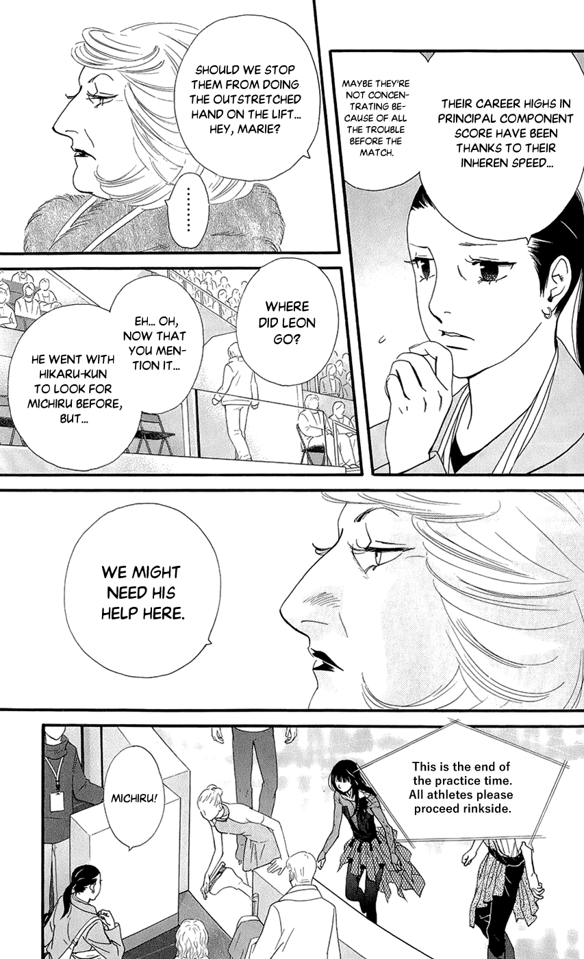 Kiss & Never Cry Chapter 48 page 5 - Chapter 48: Ah... I Have Kissed by Mouth!