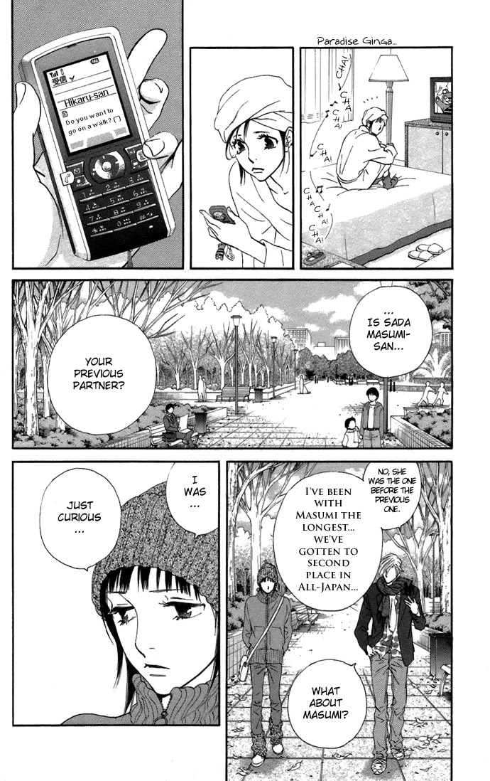 Kiss & Never Cry Chapter 6 page 15 - Chapter 6