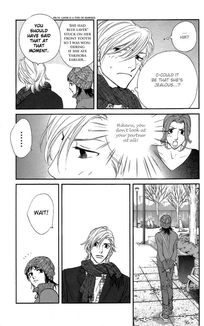 Kiss & Never Cry Chapter 6 page 16 - Chapter 6