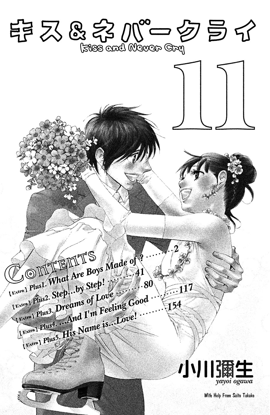 Kiss & Never Cry Chapter 61 page 4 - Chapter 61: What Are Boys Made Of?