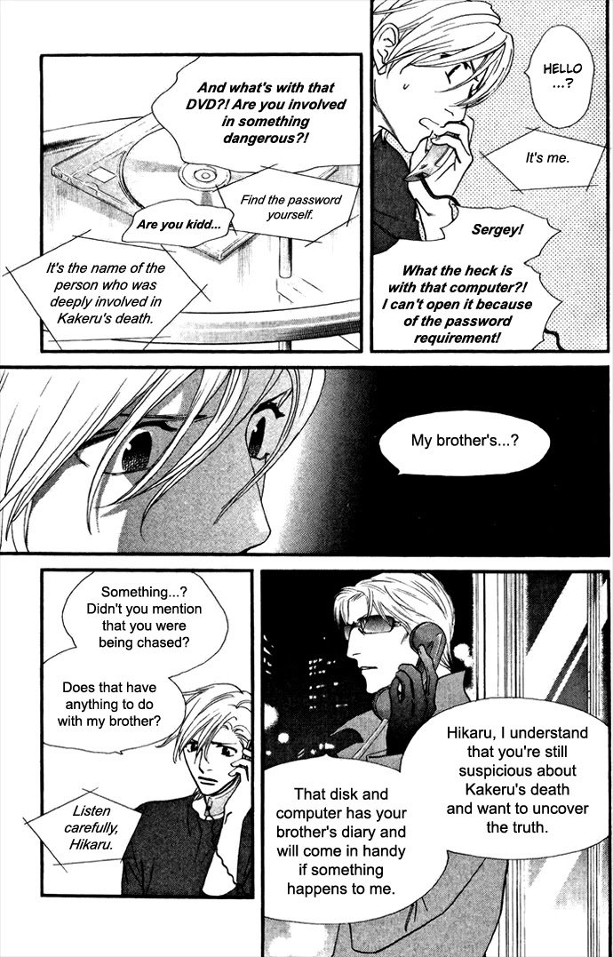 Kiss & Never Cry Chapter 8 page 27 - Chapter 8