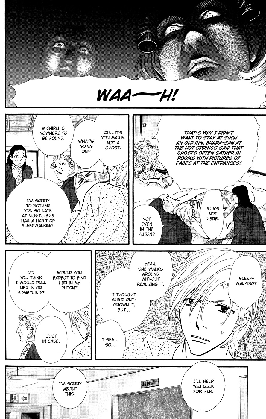 Kiss & Never Cry Chapter 9 page 15 - Chapter 9