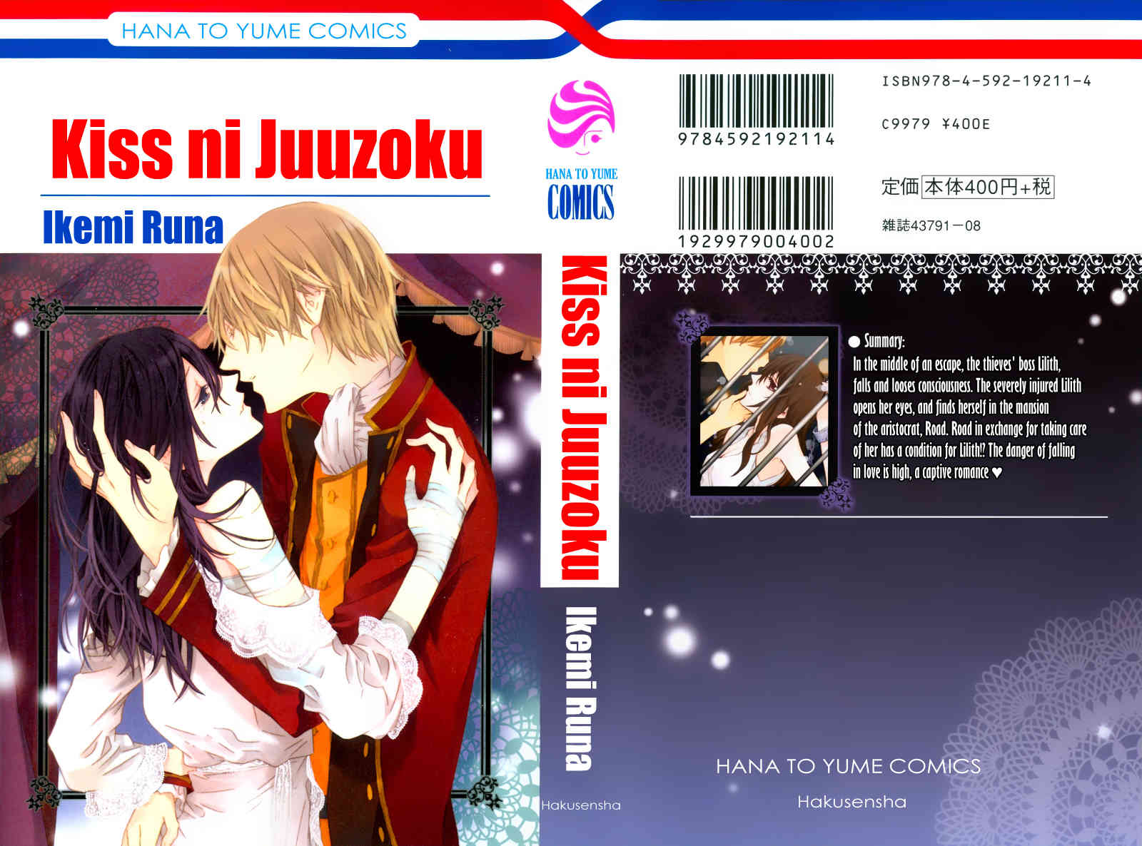 Kiss ni Juuzoku Chapter 1 page 1 - Chapter 1