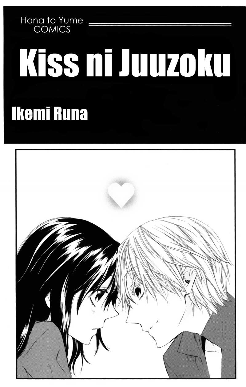 Kiss ni Juuzoku Chapter 1 page 3 - Chapter 1