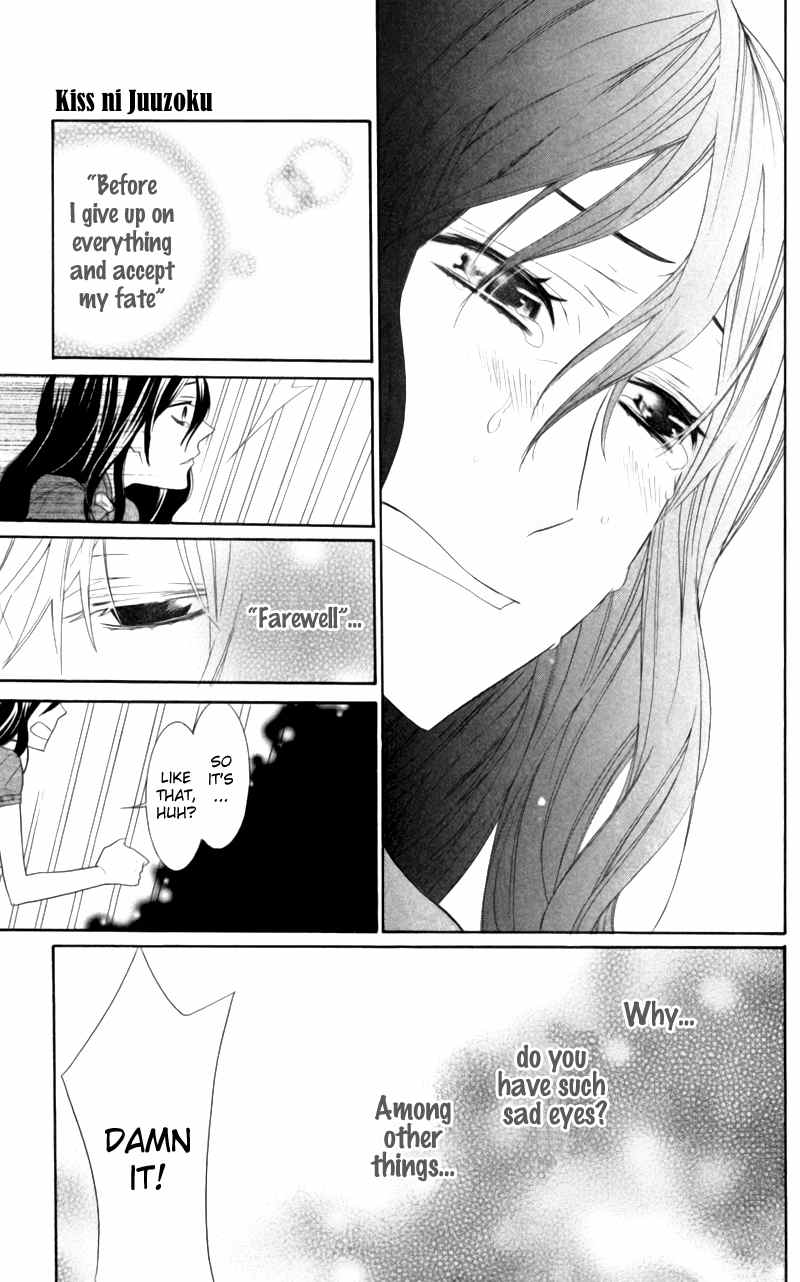 Kiss ni Juuzoku Chapter 1 page 43 - Chapter 1