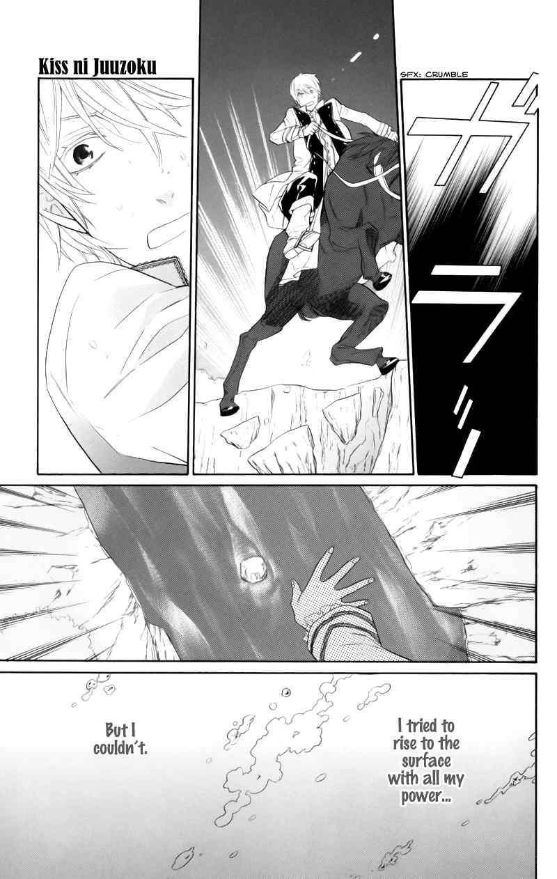 Kiss ni Juuzoku Chapter 1 page 45 - Chapter 1