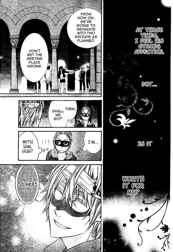 Kiss ni Juuzoku Chapter 2 page 12 - Chapter 2