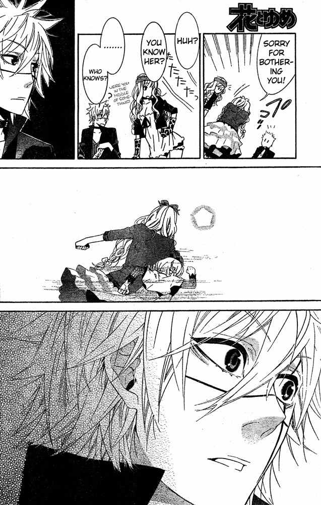 Kiss ni Juuzoku Chapter 4 page 30 - Chapter 4: Nil no Koi☆Mahoujin