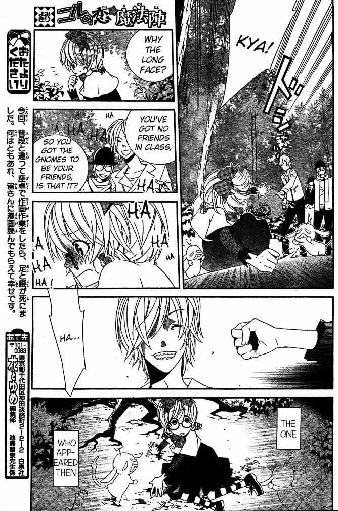 Kiss ni Juuzoku Chapter 4 page 5 - Chapter 4: Nil no Koi☆Mahoujin