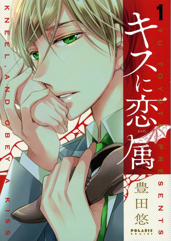 Kiss ni Renzoku Chapter 1 page 1 - Chapter 1