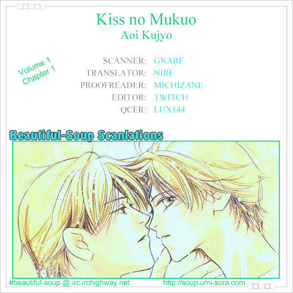 Kiss no Mukou Chapter 1 page 6 - Chapter 1