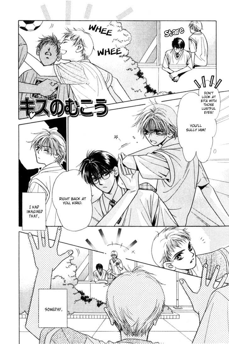 Kiss no Mukou Chapter 1 page 7 - Chapter 1