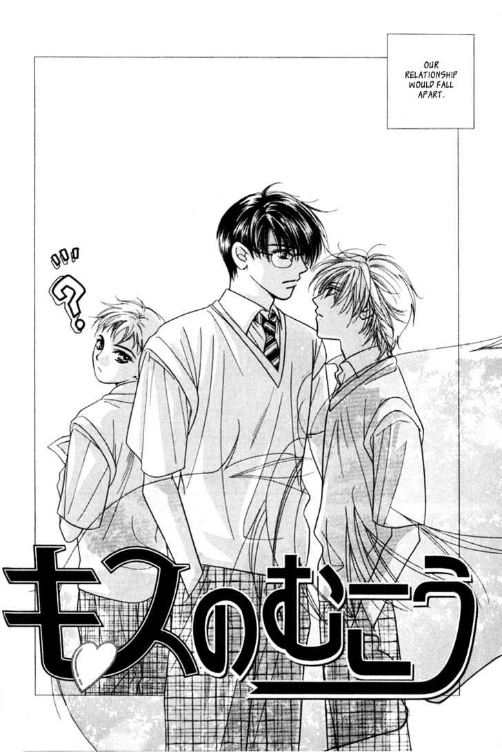 Kiss no Mukou Chapter 1 page 8 - Chapter 1