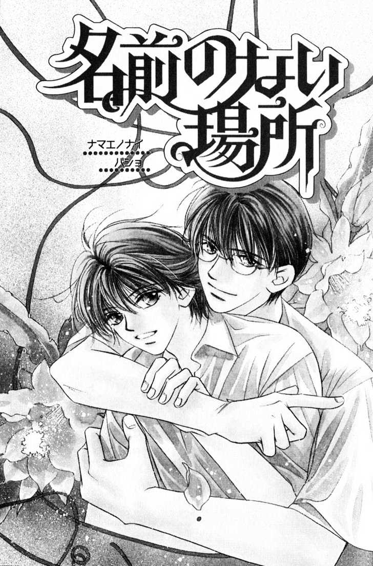 Kiss no Mukou Chapter 2 page 4 - Chapter 2