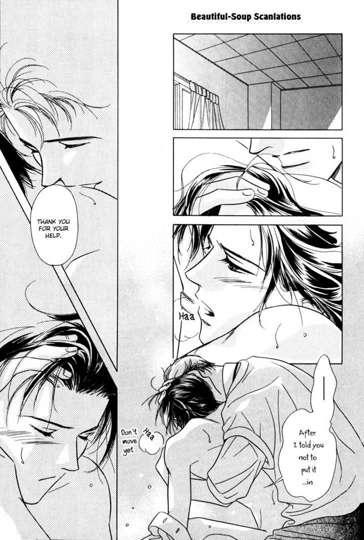 Kiss no Mukou Chapter 4 page 33 - Chapter 4