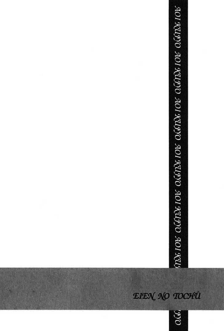Kiss no Mukou Chapter 4 page 4 - Chapter 4