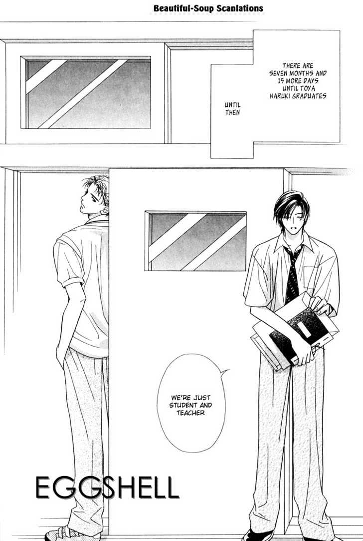 Kiss no Mukou Chapter 4 page 5 - Chapter 4