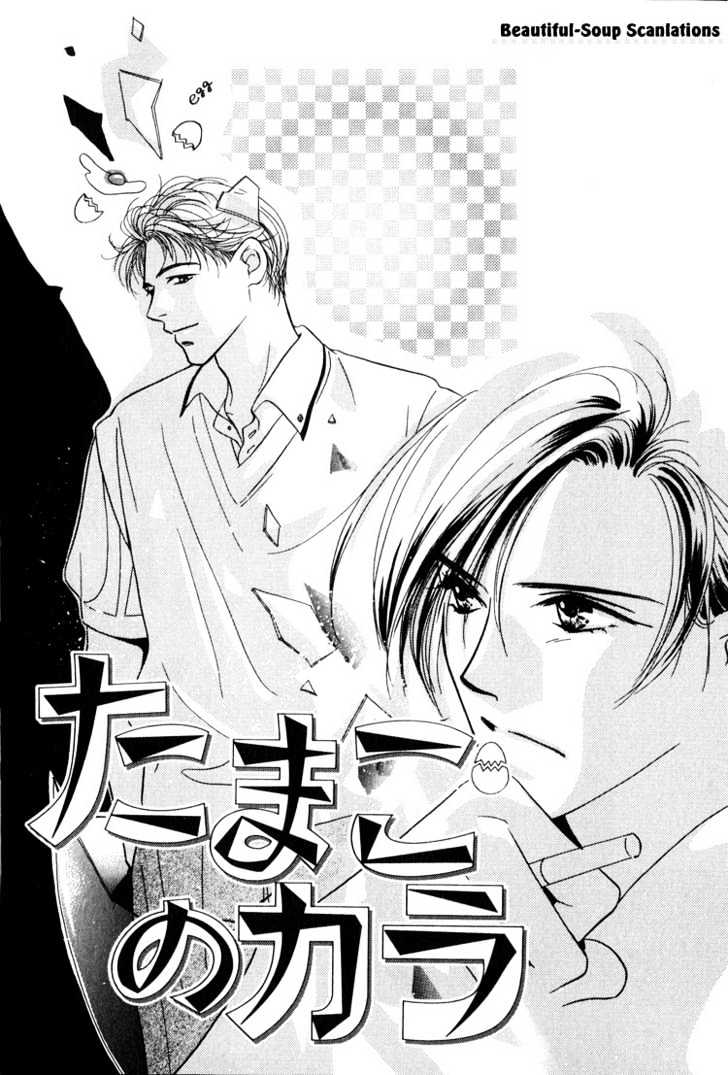 Kiss no Mukou Chapter 4 page 6 - Chapter 4