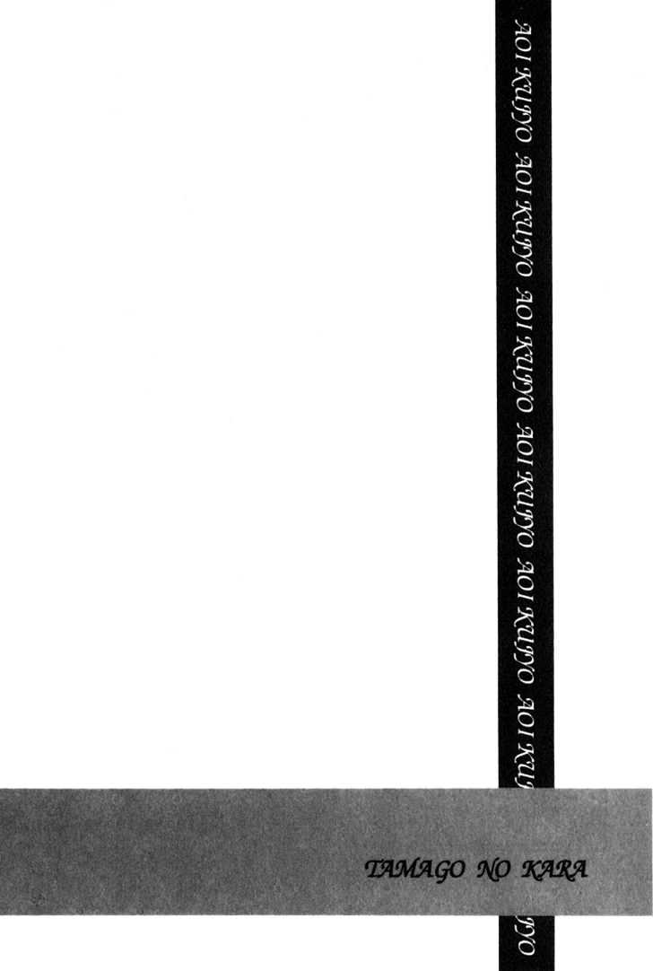 Kiss no Mukou Chapter 5 page 3 - Chapter 5