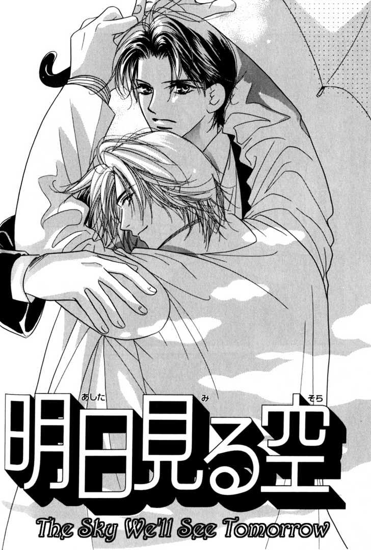 Kiss no Mukou Chapter 5 page 7 - Chapter 5