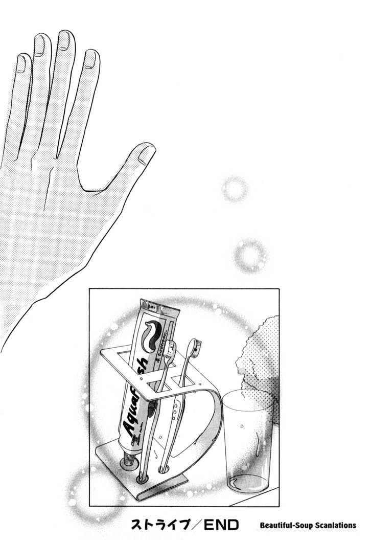 Kiss no Mukou Chapter 6 page 12 - Chapter 6 : [end]