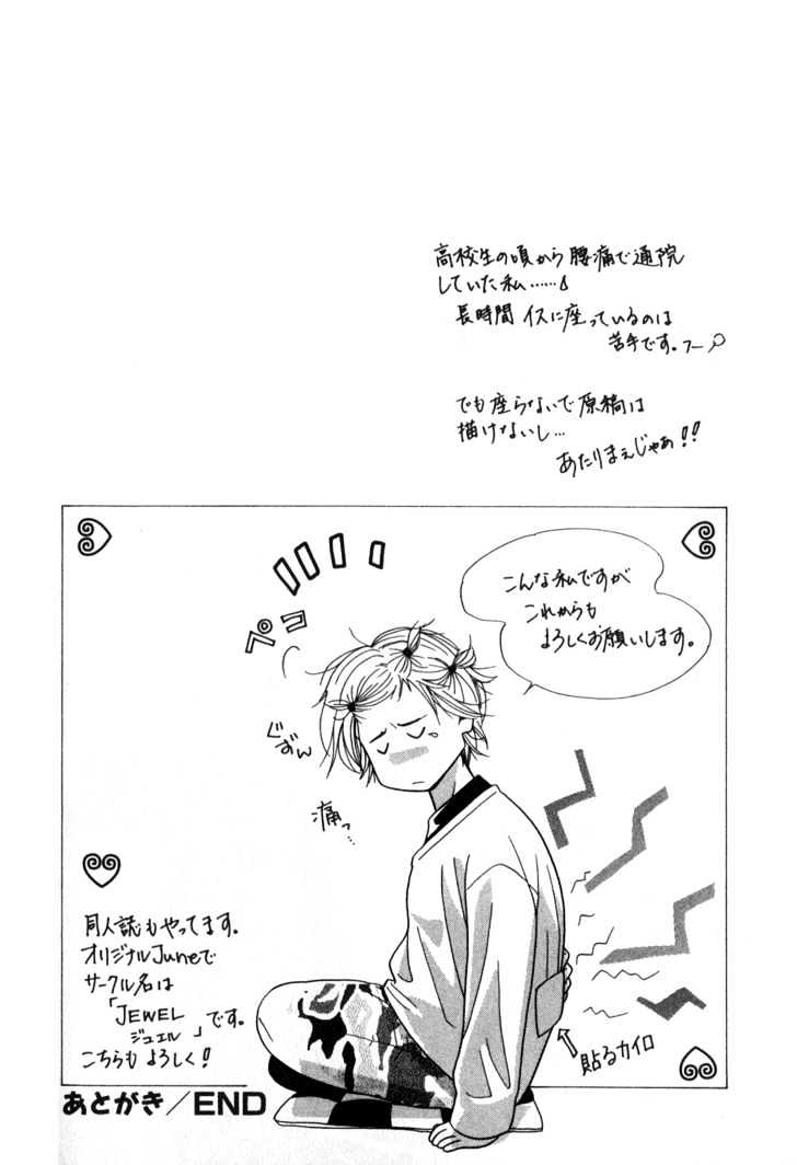 Kiss no Mukou Chapter 6 page 14 - Chapter 6 : [end]