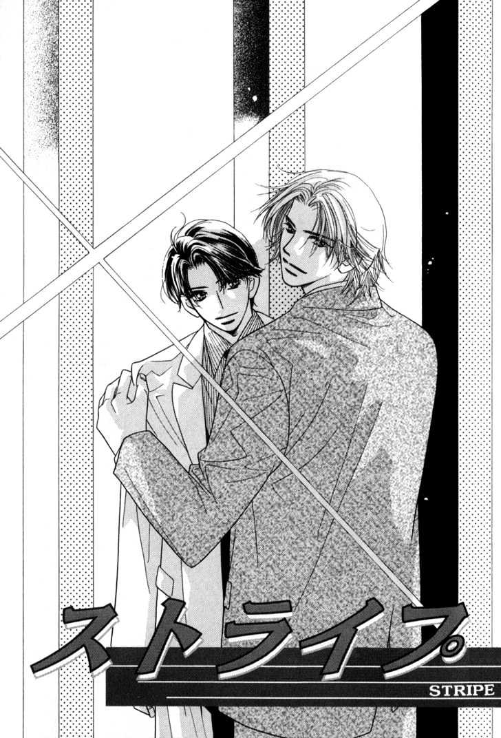 Kiss no Mukou Chapter 6 page 5 - Chapter 6 : [end]
