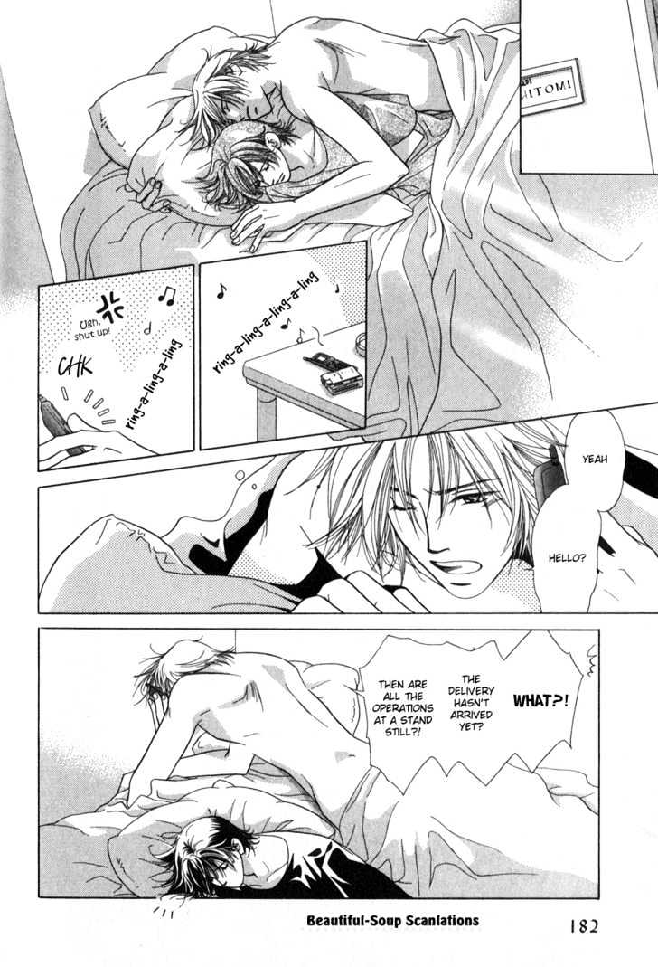 Kiss no Mukou Chapter 6 page 6 - Chapter 6 : [end]
