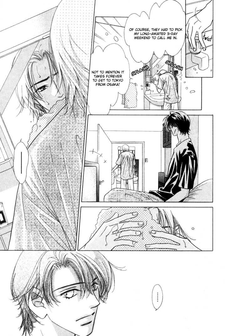 Kiss no Mukou Chapter 6 page 7 - Chapter 6 : [end]