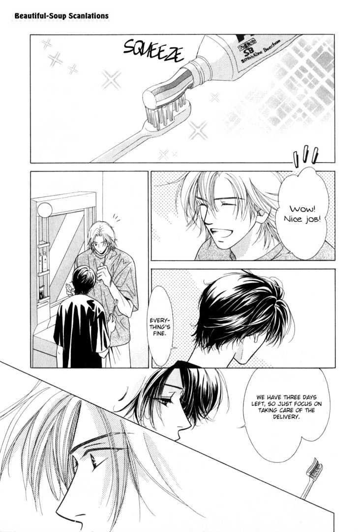 Kiss no Mukou Chapter 6 page 9 - Chapter 6 : [end]