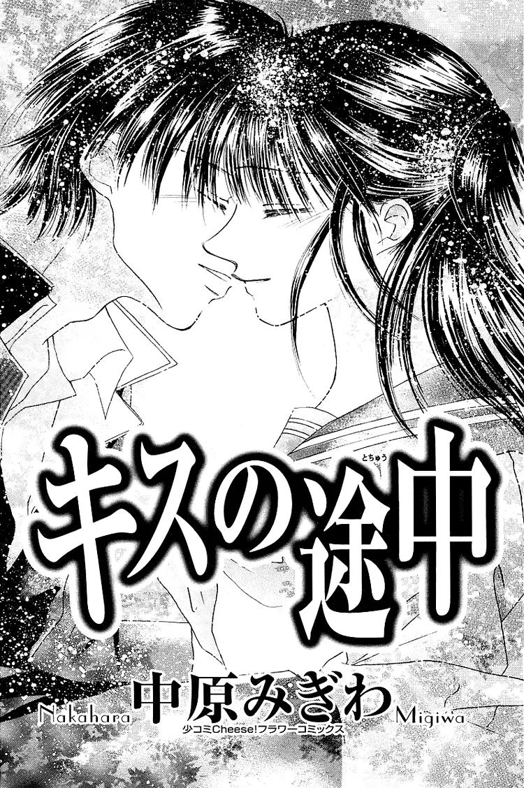 Kiss no Tochuu Chapter 1 page 8 - Chapter 1: Kiss no Tsuchuu