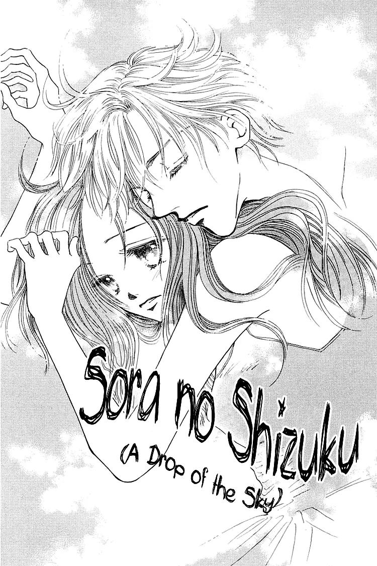 Kiss no Tochuu Chapter 5 page 3 - Chapter 5: Sora no Shizuku [End]