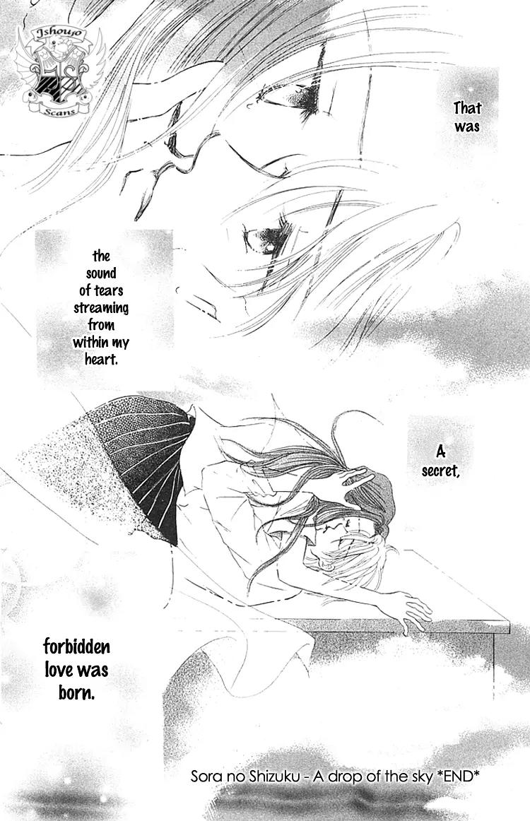 Kiss no Tochuu Chapter 5 page 37 - Chapter 5: Sora no Shizuku [End]