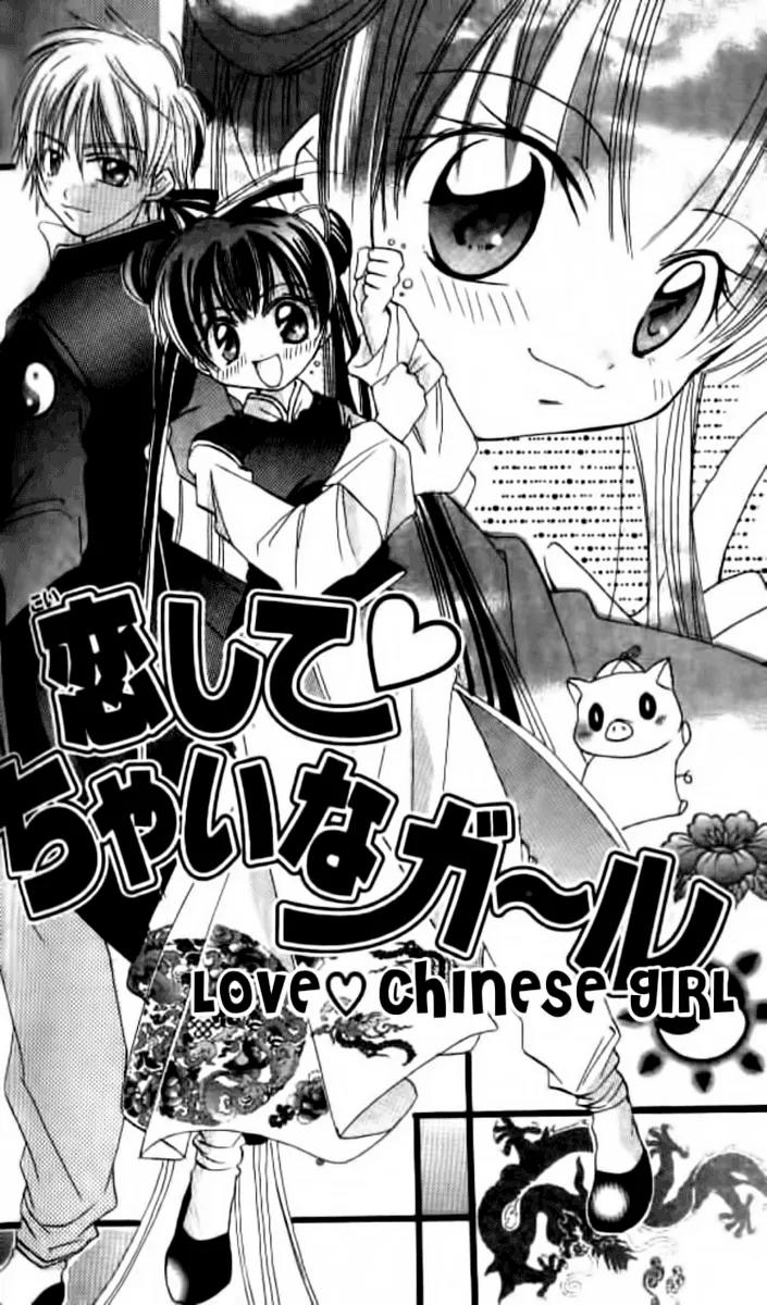 Kiss Shite! Esper Girl Chapter 5 page 3 - Chapter 5: Extra Story 2
