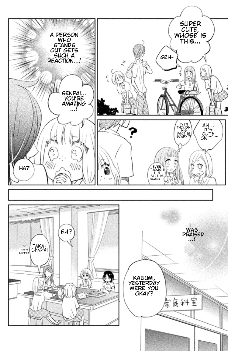 Kiss Shite mo Ii Koro Chapter 0.2 page 14 - Chapter 0 v2
