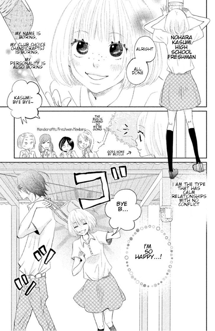 Kiss Shite mo Ii Koro Chapter 1 page 5 - Chapter 1 : Kuchibiru kara Hatsunetsu