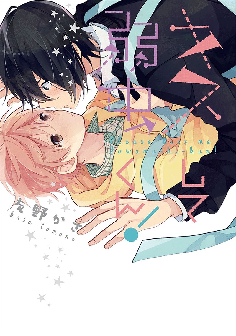 Kiss Shite Yowamushi-kun! Chapter 1 page 2 - Chapter 1