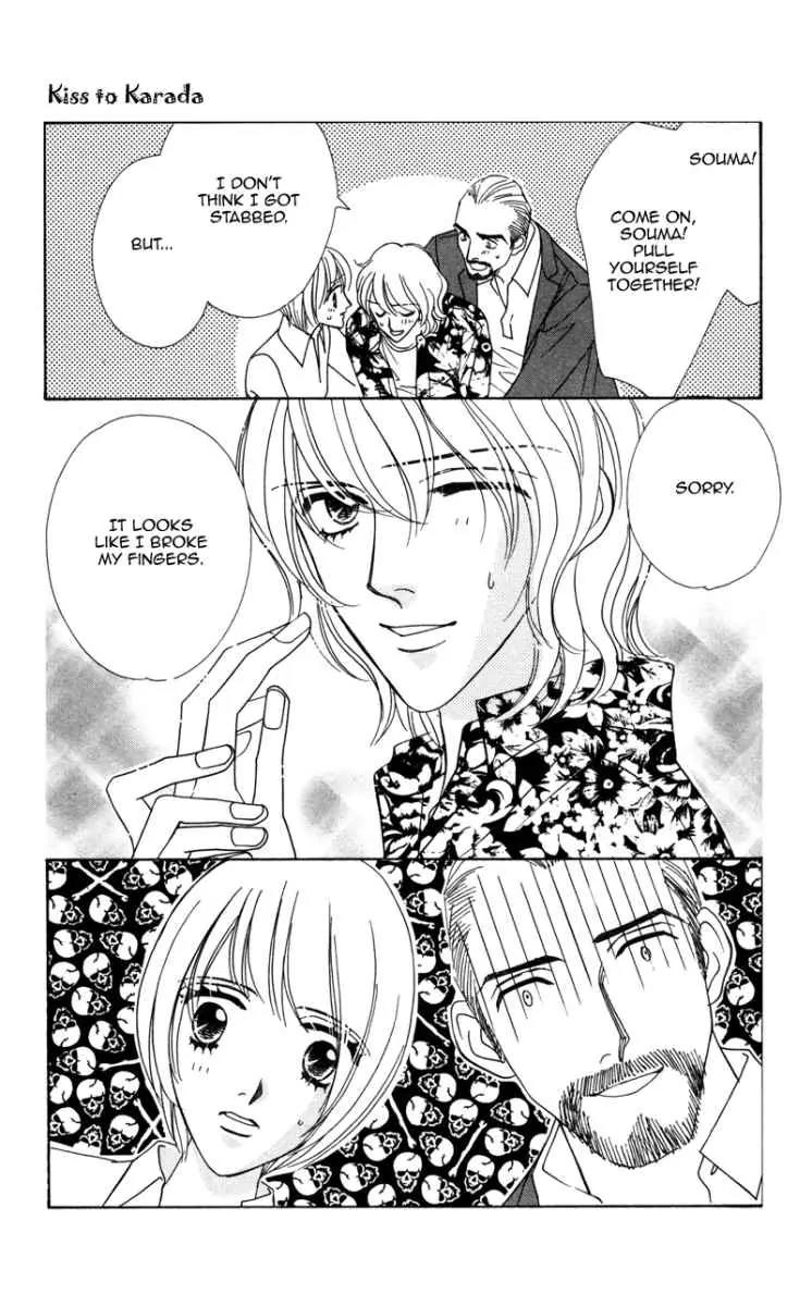 Kiss to Karada Chapter 1 page 15 - Chapter 1: Kiss and Body
