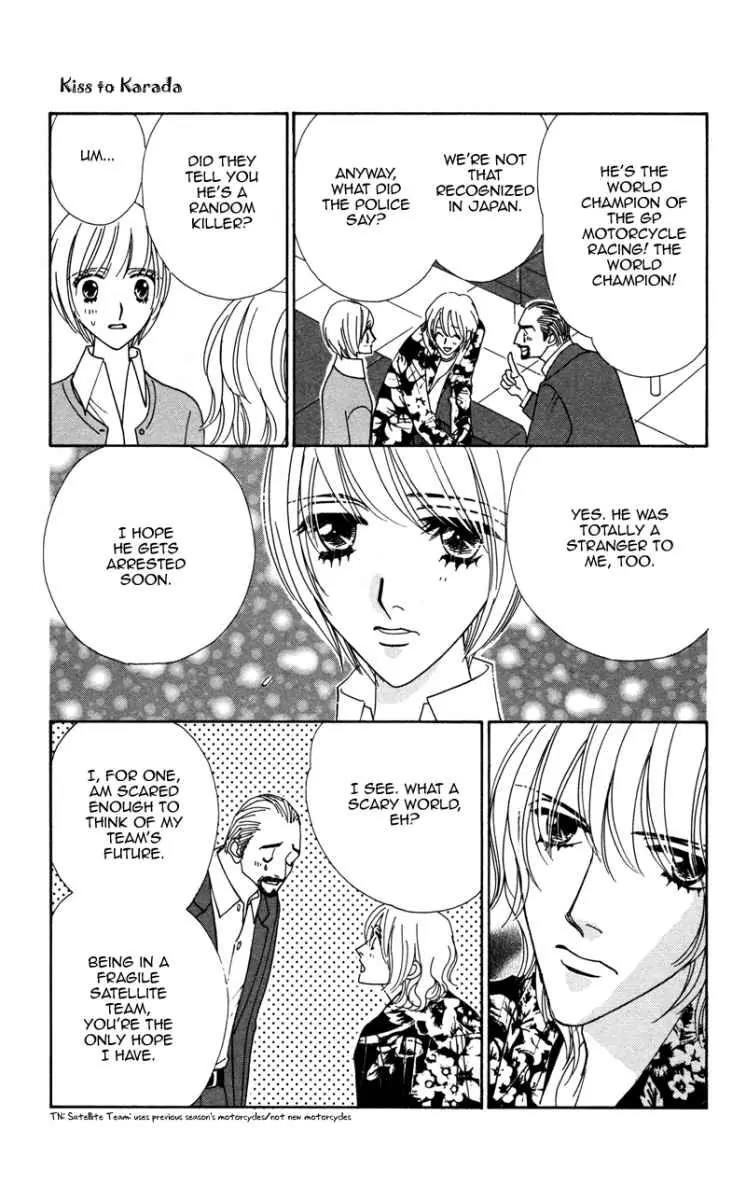 Kiss to Karada Chapter 1 page 17 - Chapter 1: Kiss and Body