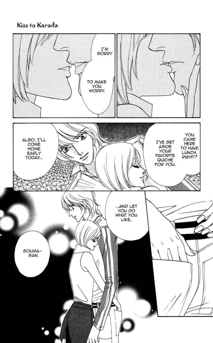 Kiss to Karada Chapter 1 page 41 - Chapter 1: Kiss and Body