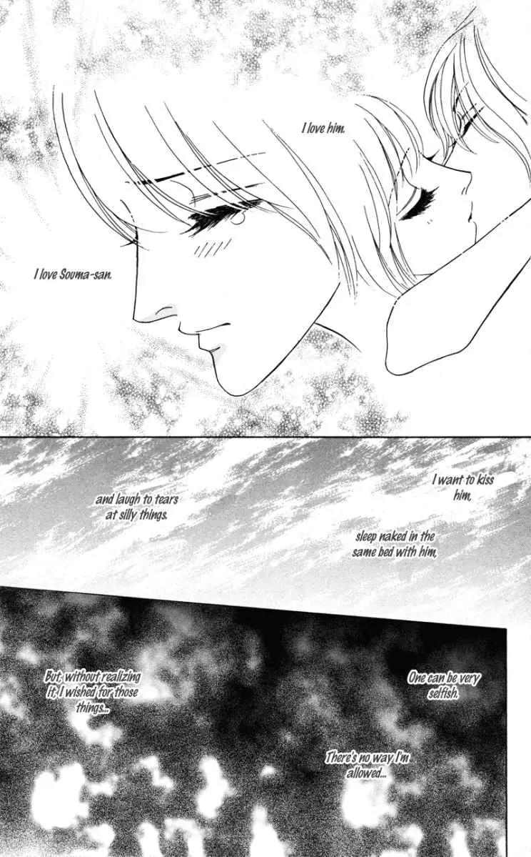 Kiss to Karada Chapter 1 page 53 - Chapter 1: Kiss and Body