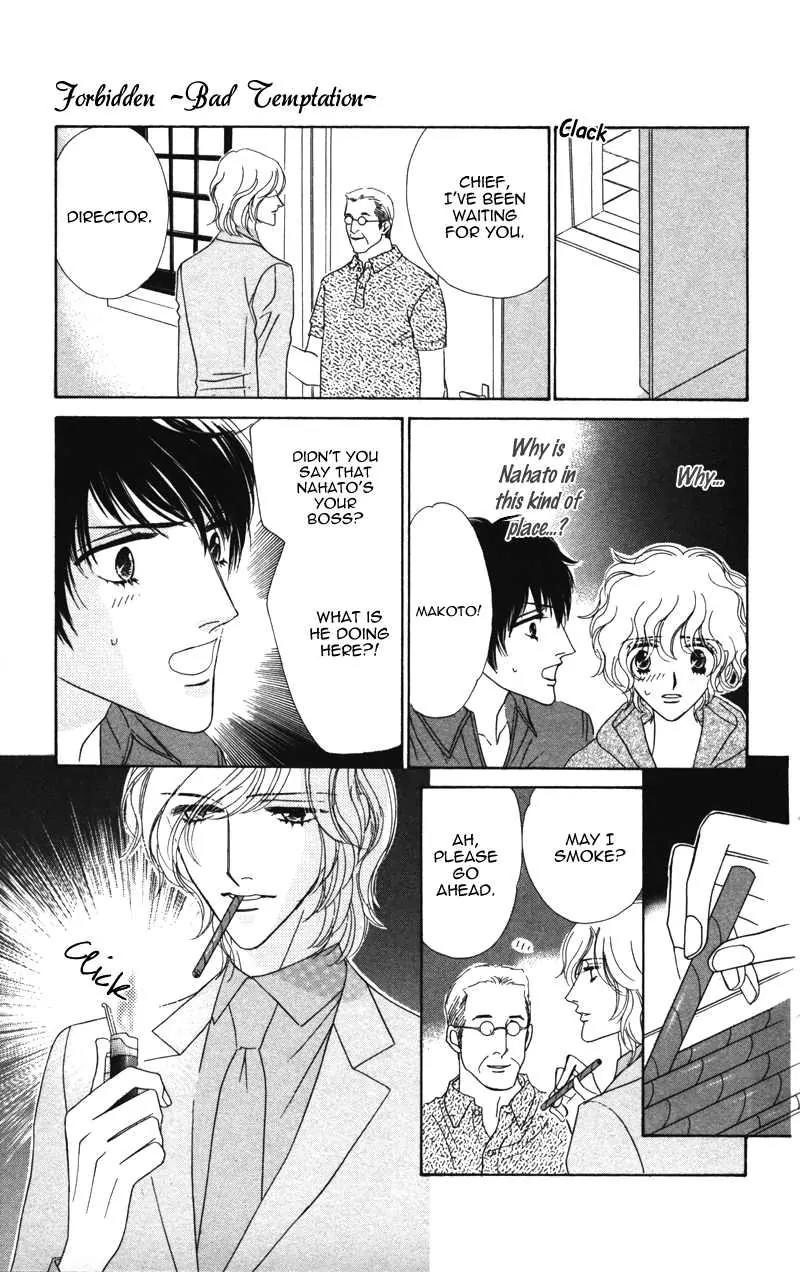 Kiss to Karada Chapter 2 page 72 - Chapter 2: Forbidden ~ Evil Temptation