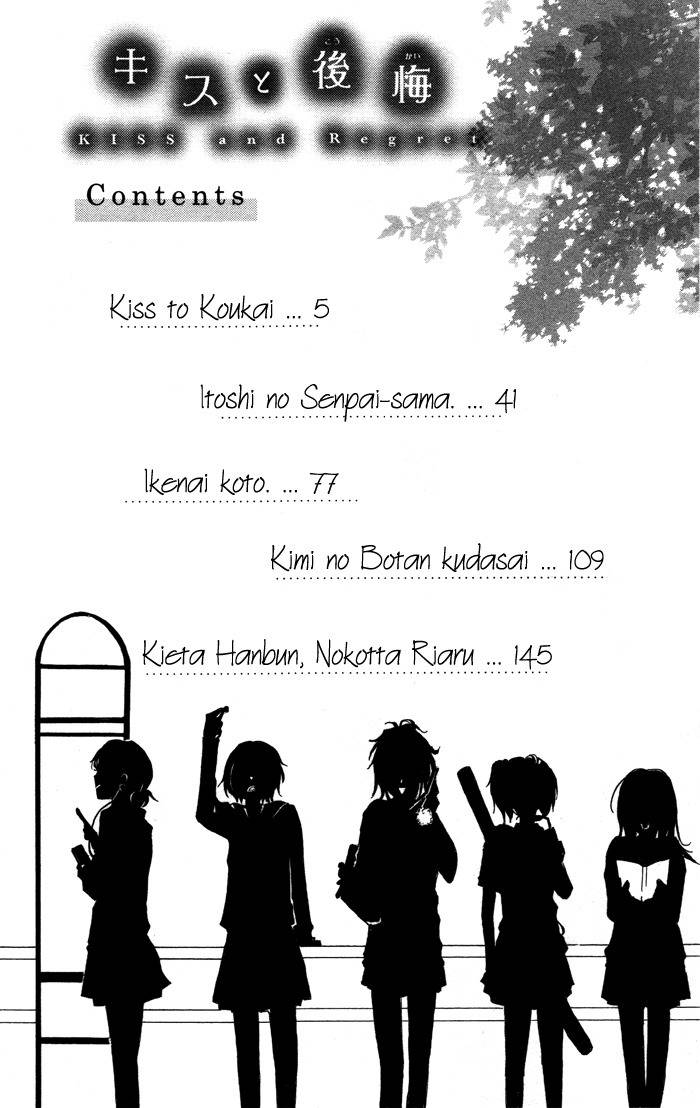 Kiss to Koukai Chapter 1 page 5 - Chapter 1: Kisses and Regrets