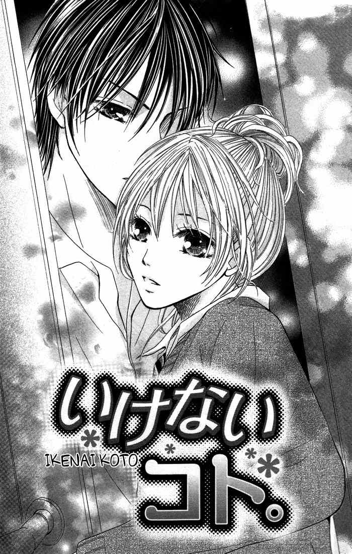 Kiss to Koukai Chapter 3 page 2 - Chapter 3: Something I Shouldn't Do