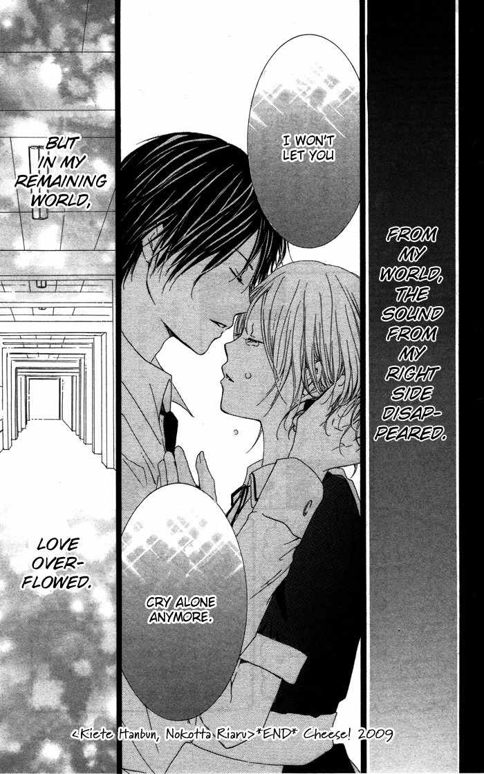 Kiss to Koukai Chapter 5 page 43 - Chapter 5: Half Gone, Love Remains