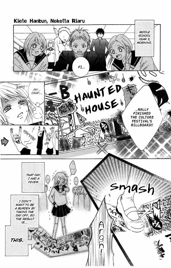 Kiss to Koukai Chapter 5 page 5 - Chapter 5: Half Gone, Love Remains
